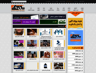 payamagahi.com screenshot