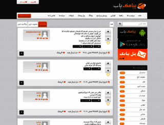 payamakyab.com screenshot