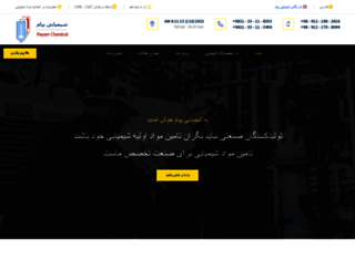 payamch.com screenshot