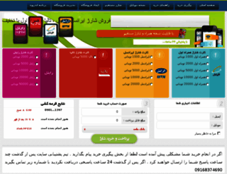 payamsazan.com screenshot