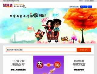 paybao.com.tw screenshot