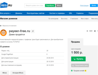 payeer-free.ru screenshot