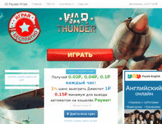 payeer-prize.ru screenshot