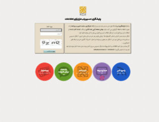 payeshgari.com screenshot