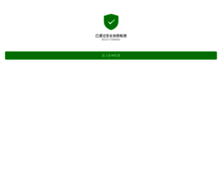 payingadverts.com screenshot