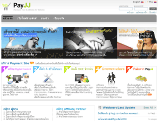 payjj.com screenshot