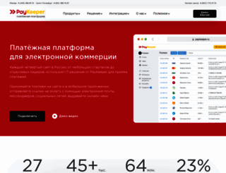 paykeeper.ru screenshot