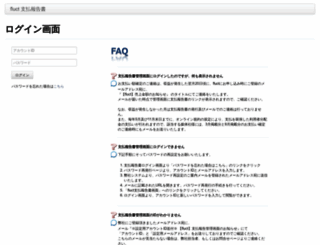 payment.adingo.jp screenshot