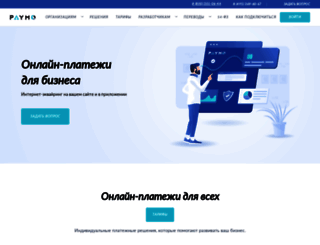 paymo.ru screenshot