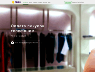 payqr.ru screenshot