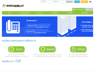 paysbuy.com screenshot