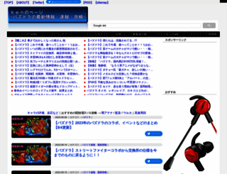 pazudora-ken.com screenshot
