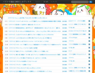 pazzdramatomemax.atna.jp screenshot