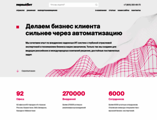pb.ru screenshot