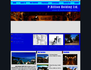 pbillionholding.co.th screenshot