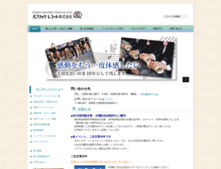pbr.co.jp screenshot