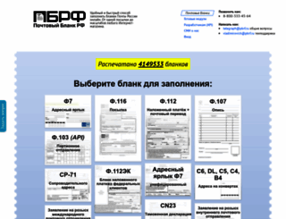pbrf.ru screenshot