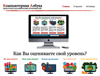 pc-azbuka.ru screenshot