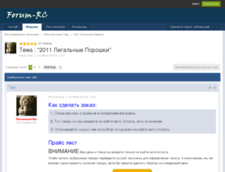 pc-cervic.ru screenshot