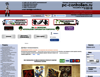 pc-controllers.ru screenshot