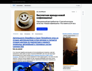 pc-lessons.ru screenshot