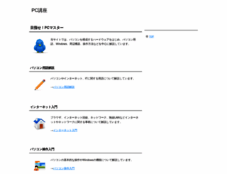 pc-master.jp screenshot
