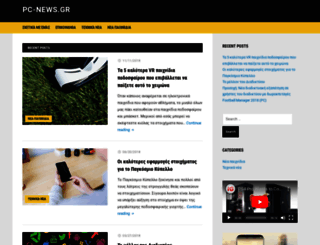 pc-news.gr screenshot