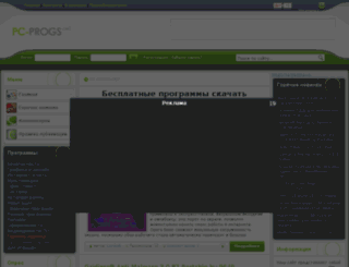 pc-progs.net screenshot