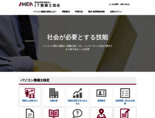 pc-seibishi.org screenshot