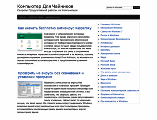 pc-teach.ru screenshot