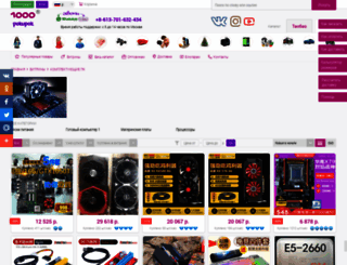 pc.1000pokupok.shop screenshot