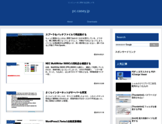 pc.casey.jp screenshot