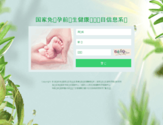 pc.e-health.org.cn screenshot