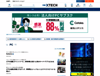 pc.nikkeibp.co.jp screenshot