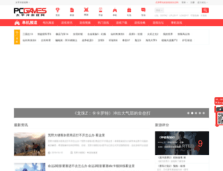 pc.pcgames.com.cn screenshot