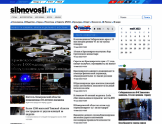 pc.sibnovosti.ru screenshot