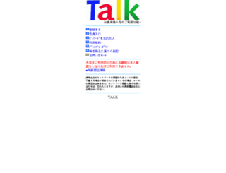 pc.tal-k.com screenshot