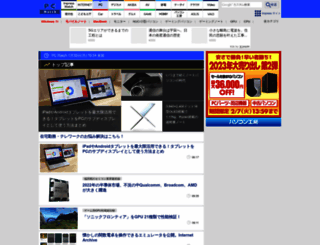 pc.watch.impress.co.jp screenshot