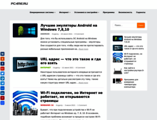 pc4me.ru screenshot