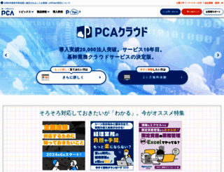 pca.jp screenshot