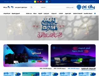 pccity.com.sa screenshot
