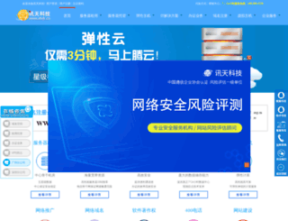 pccwtech.com screenshot