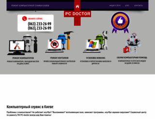 pcdoctor.kiev.ua screenshot