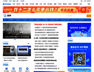 pcedu.pconline.com.cn screenshot