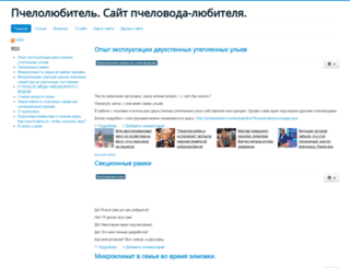 pchelolubitel.ru screenshot