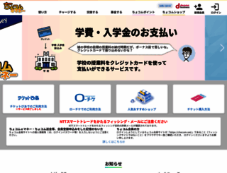 pchocom.jp screenshot