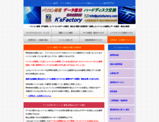 pcksfactory.com screenshot