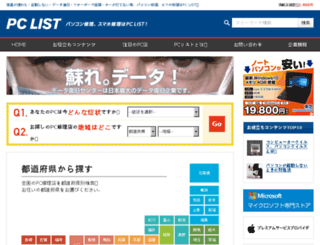 pclist.net screenshot