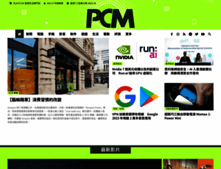 pcmarket.com.hk screenshot
