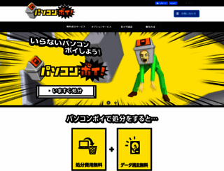 pcpoi.com screenshot